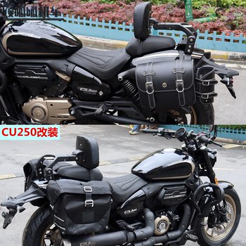 Wuji Cu -149.999999999% off Stackable Backrest Side Bag Quick-Release Bag Lx250-22 Telescopic Backrest Modification Accessories