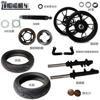 Wuji Sr150Gt Front and Rear Wheels Lx150T-29 Front Shock Absorber Side Light Sheet Front and Rear Disc Brake Disc Original Car Accessories