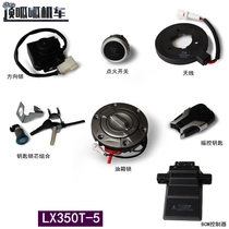 Mise-free SR4 key lock core combination LX350T-5 tank lock direction lock ignition lock motorcycle original car accessory