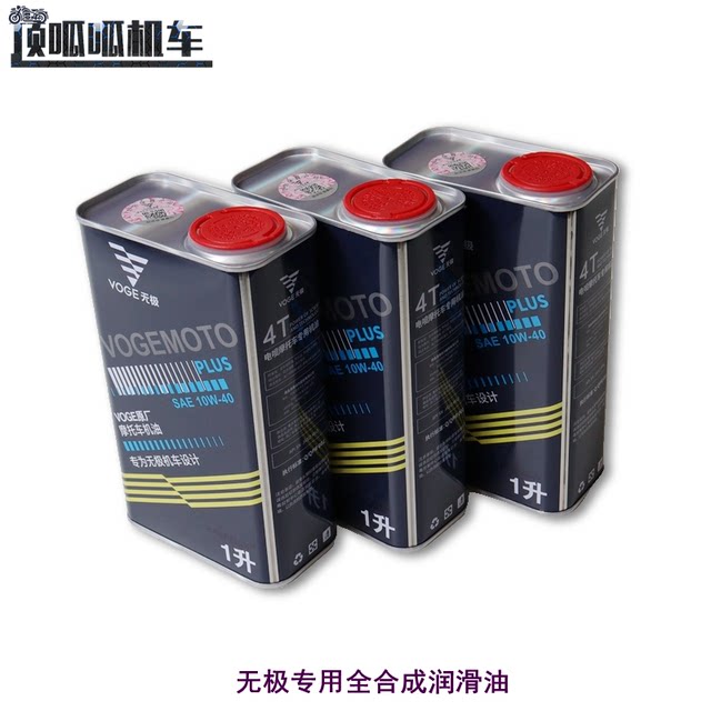 Loncin Promise special lubricant 10W-40