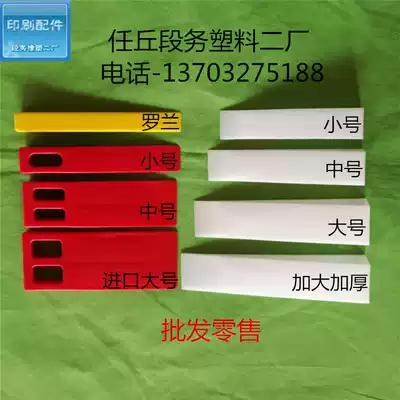 Consumables printing machine accessories Heidelberg imported machine paper plug paper stopper paper clip (large, medium and small) number