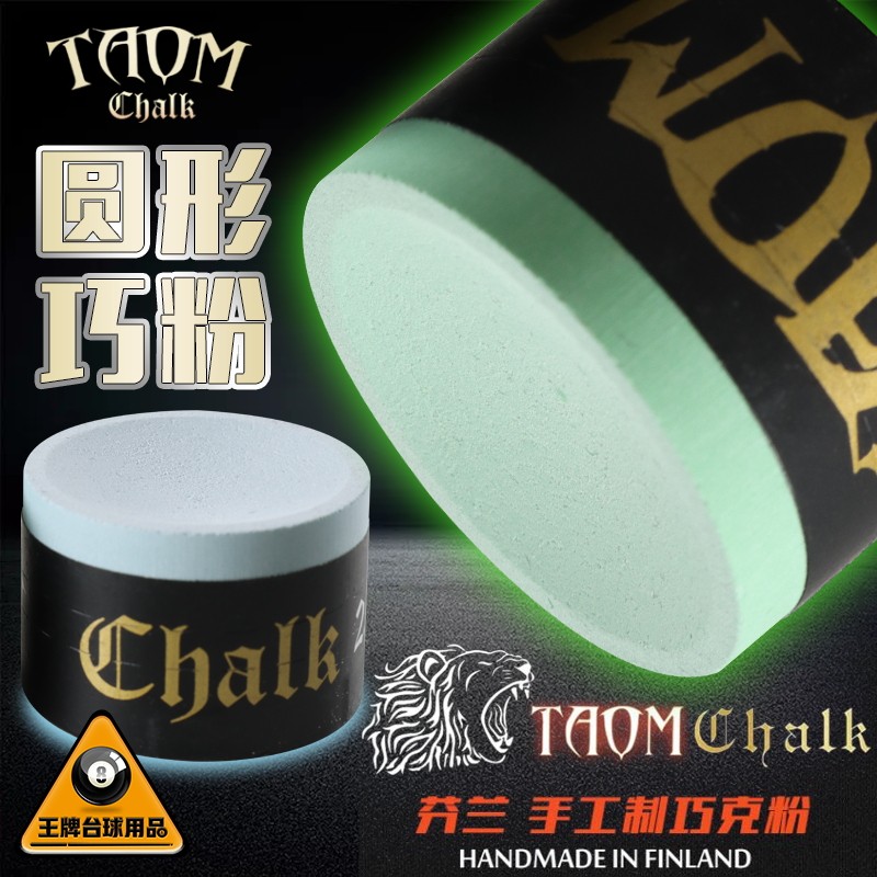 Taom Tawum Round Lacquer Powder Billiard Stick Gun Powder Qiaoke Powder Gun Head Powder Billiard Shell Powder Billiard Supplies Accessories