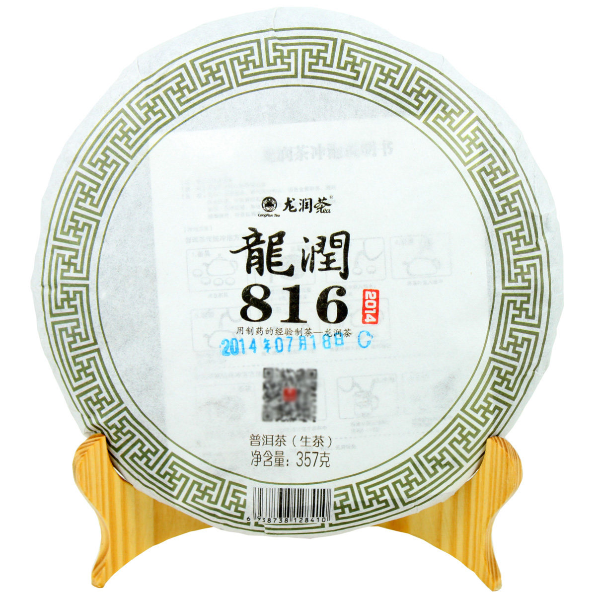 Longrun Tea Longrun Pu'er Tea 2014 816 Raw Tea 357g