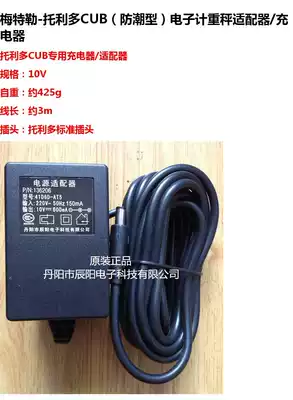 METTLER TOLEDO CUB electronic weighing scale adapter charger original