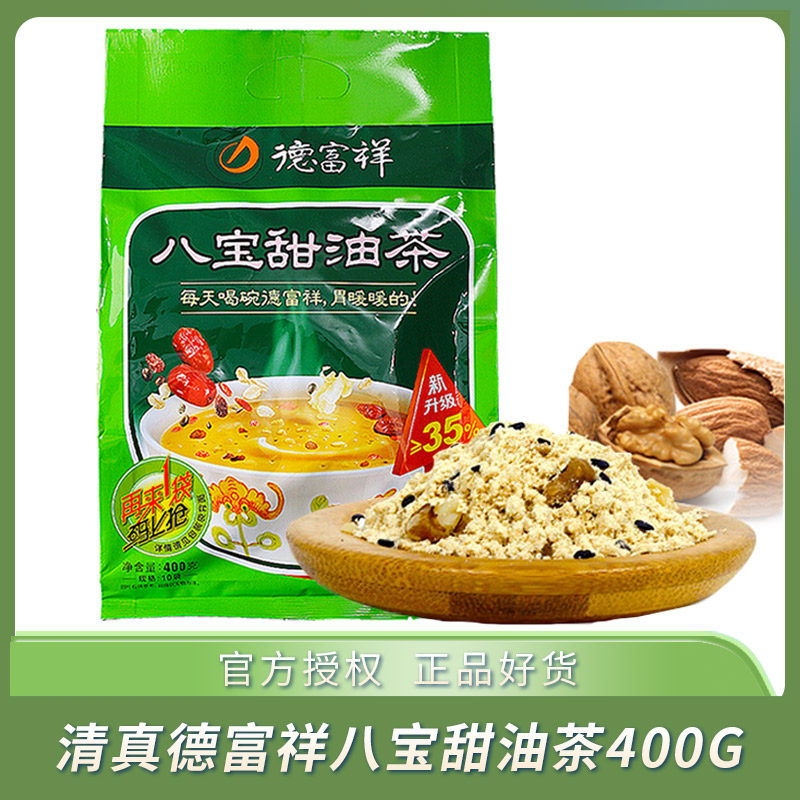 Defuxiang halal eight-treasure sweet oil tea 400g Shaanxi specialty nut oil tea fried noodles nutritious breakfast ready-to-eat meal replacement