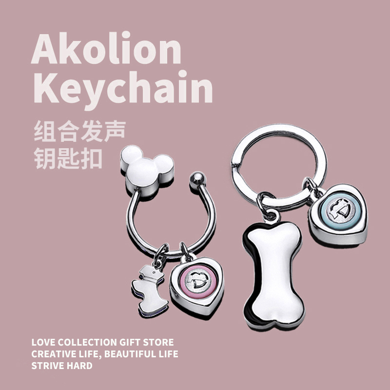Akolion/Puppy Bone Combination Sound Keychain for Couples, Cute and Sophisticated for Men, Exquisite for Women