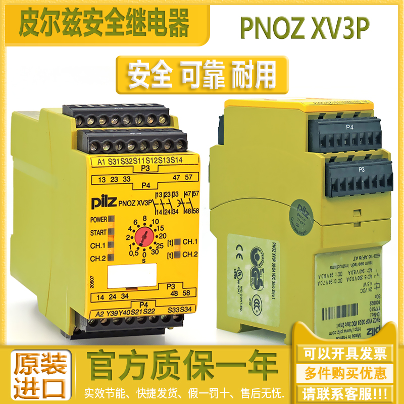 Origin France Imported PILZ PILZ safety relay PNOZ XV3P 777510 No packaging treatment