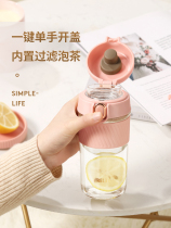 Day Series Glass Cups Water Glass Women Cute Summer Portable Tea Water Separation Tea Cup Men High Face Value Large Capacity
