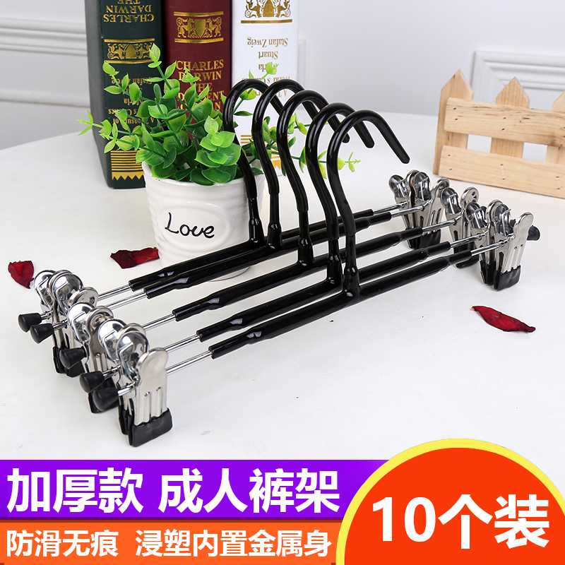 Thickened non-slip dip plastic pants rack Pants clip Plastic non-trace hanging pants hanger drying rack Inner core metal pants hanger