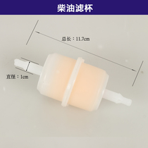 Yuke original air-cooled diesel generator set filter core Gasoline engine oil filter cup Gasoline filter filter element