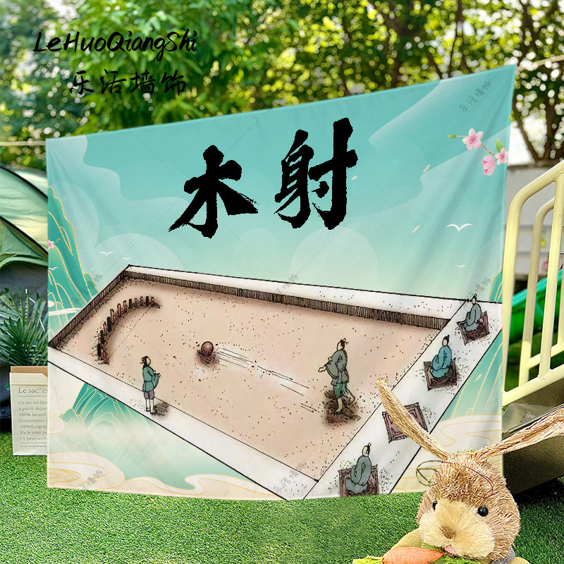 趣味活动挂布:踢毽子捶丸木射射箭,古文化装饰新选择?-挂毯/壁毯-淘宝好物网