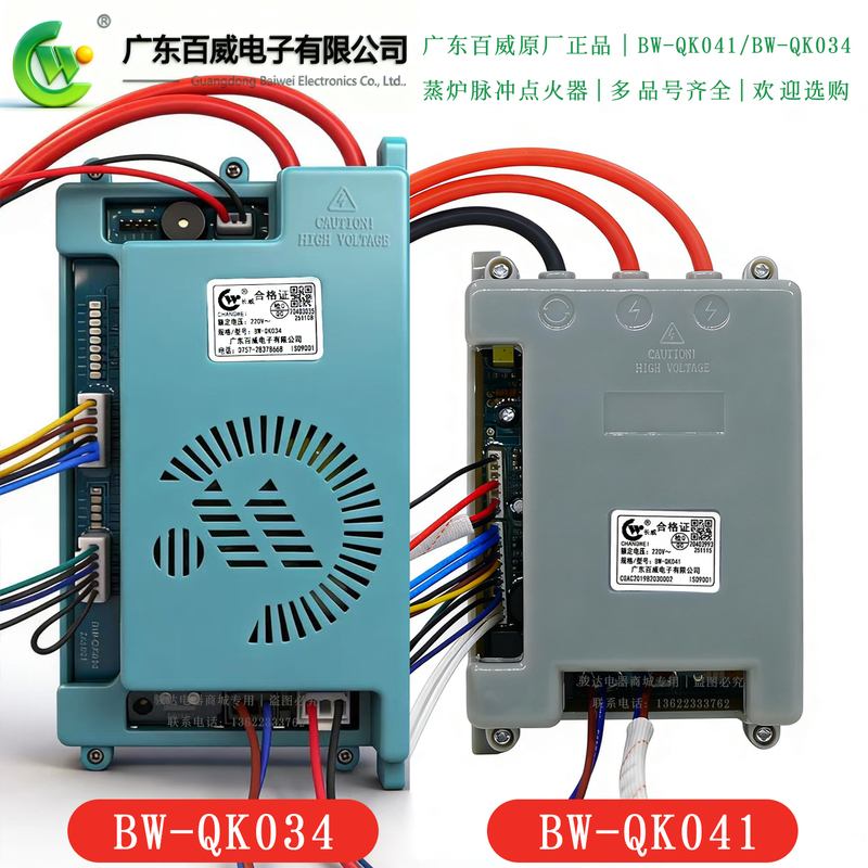 Original Guangdong Baiwei Steam Oven Fryer Steamer Cabinet Bw-Qk034/Bwqk041 Controller Pulse Igniter