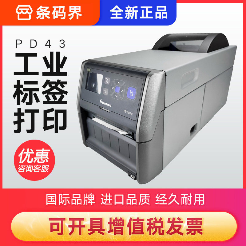 Intermec Honeywell Honeywell PD43 barcode printer self-adhesive label 203 300DPI