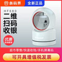  Honeywell Honeywell scanning gun hf680 two-dimensional scanning code platform Supermarket cash register special barcode