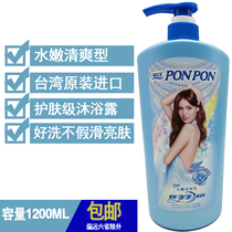 Ness Peng Peng shower gel Taiwan bath lotion moisturizing hydrating rose Dew pearl powder tender and refreshing