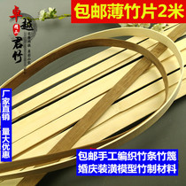 Bird cage bamboo strips bamboo thin bamboo strips braid cage bottom circle bamboo strip woven lamps inner circle handmade model DIY