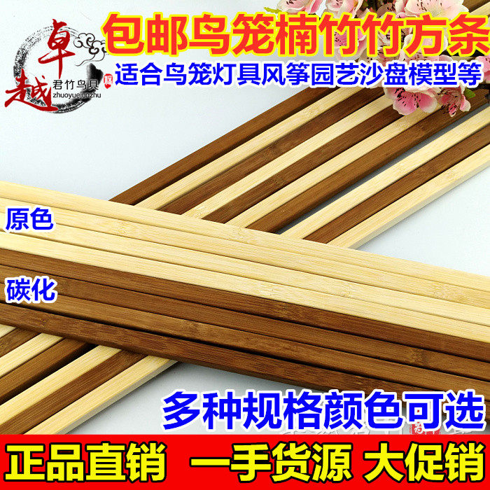 Square bamboo strips DIT handmade model bamboo material bamboo wood stick bamboo strips bamboo stick bamboo stick bird cage bamboo square strips