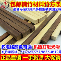 Factory bird cage bamboo material bamboo silk Bamboo Bamboo stick bamboo stick carbonized Purple Bamboo Bamboo Strip bird cage accessories bamboo material