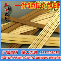 1 m bamboo piece Purple Bamboo Bamboo Strip bird cage bamboo stick decoration bamboo stick model design competition bamboo material