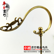 Boutique high-grade copper bird cage hook thrush bird cage brass hook scorpion wire drawing adhesive hook bird cage accessories manufacturers