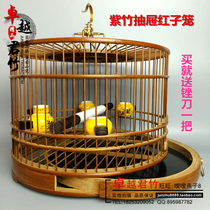 Bird cage bamboo bird cage purple bamboo bird cage Indigo chin red seed embroidered eye bird cage polished drawer cage