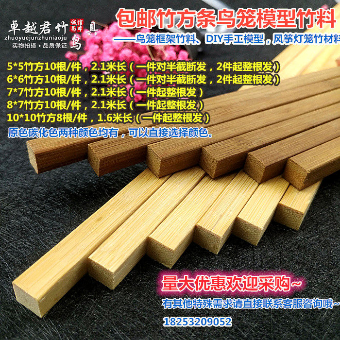 Manufacturers 2 meters carbonized purple bamboo piece bamboo stick decoration lantern model bamboo material bird cage accessories bamboo square strip