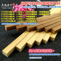 Factory 2 m carbonized purple bamboo piece bamboo stick decoration lantern model bamboo material bird cage accessories bamboo strip