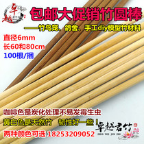 Hot sale 6mm 60-80cm long bamboo round stick bamboo silk bamboo strip Bamboo stick loft pigeon cage handmade model 100
