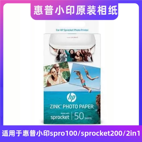 HP Small Screence Photo Payment Photo -Popocept Photo Pleace 100/200/2IN1 Оригинальная фото бумага Zink 3 -дюймовый фальшивый 1 штраф 10