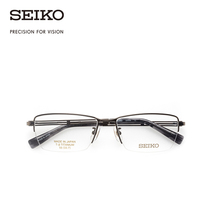 SEIKO SEIKO glasses imported series mens half frame business comfortable lightweight titanium glasses frame S9004