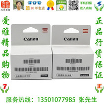 Canon QY6-8052-8059 G580G680 Printer Original Print Head Ink Cartridge Ink Nozzle