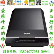 Epson Perfection V550 Photo Professional Quality Film Scanner in stock