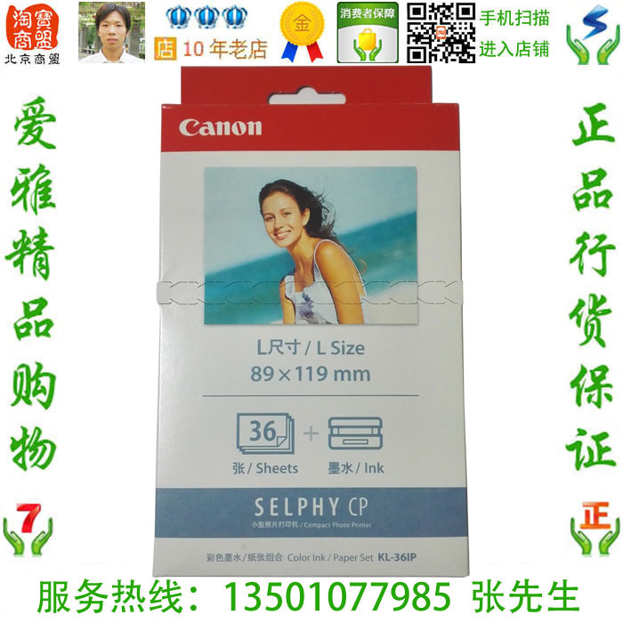 Canon Canon KL-36IP ink cartridges for ink ribbon CP1300 CP1300 CP900 CP800 CP800 CP760