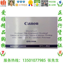 Canon Canon QY6-0084 print head brand new original nozzle PRO-100 PRO-200 spot