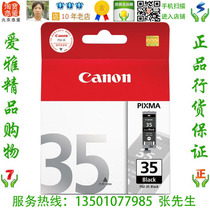 Canon Canon PGI-35 original dress black ink cartridges iP100 IP110 cartridges Canon cartridges spot