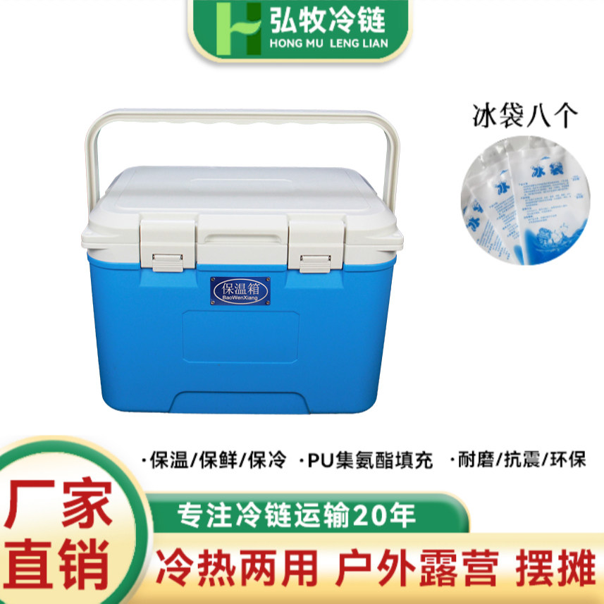 食品级海钓保温箱冷藏箱箱家用药箱钓鱼箱冷链运输疫苗车载转运箱