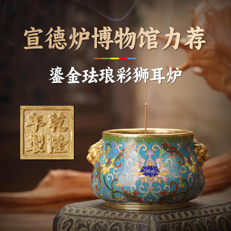 鎏金珐琅香炉- Top 100件鎏金珐琅香炉- 2026年7月更新- 淘宝Taobao｜天