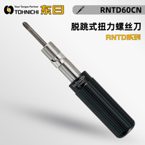 Spot Japan TOHNICHI Dongge RNTD15CN 30 60120260 500CN screwdriver torsion batch