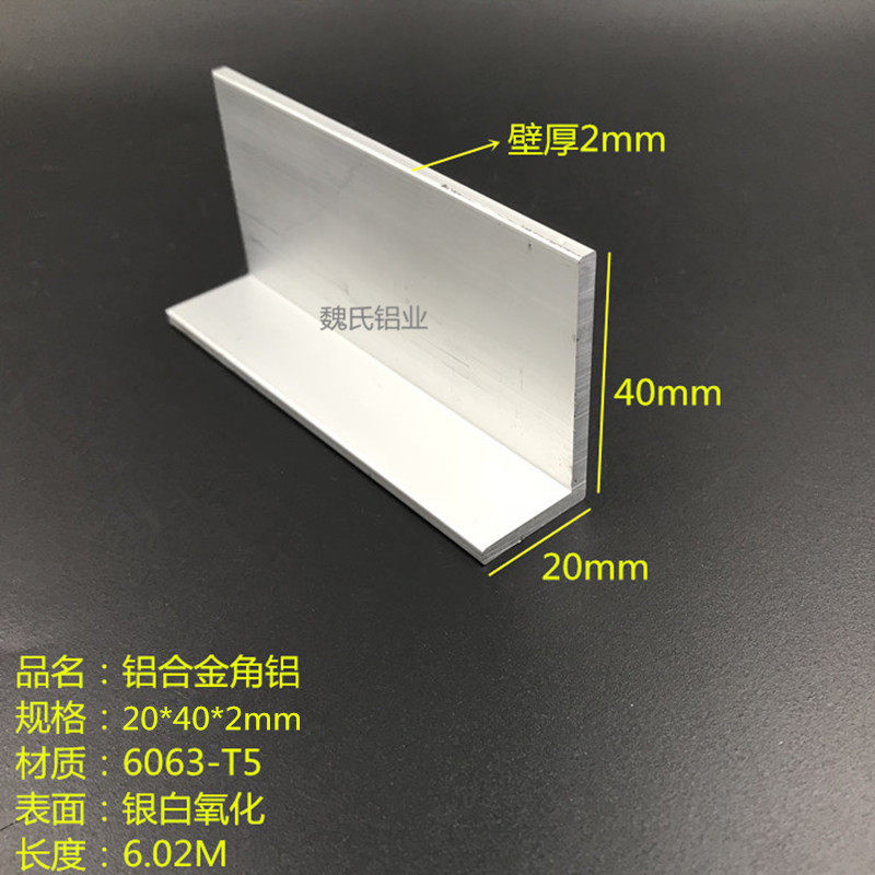Aluminum alloy angle aluminum 20*40*2mm Oxidation angle aluminum L-shaped angle aluminum extrusion material Aluminum edge protection angle aluminum angle triangle aluminum
