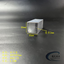 Aluminum square pass 30*30*2mm inner diameter 26*26mm aluminum alloy square tube 6063 hollow tube square tube diy aluminum tube