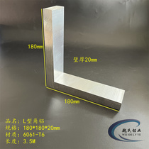 6061 hard angle aluminum 180*180*20mm extra large aluminum alloy angle steel right angle aluminum profile industrial triangular aluminum