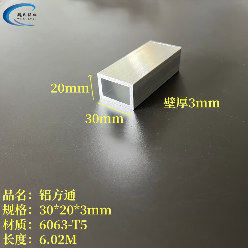 Aluminum Square Tube 20X30X3Mm Aluminum Square Pipe 30*20*3 Rectangular Tube Decorative Material DIY Model Support
