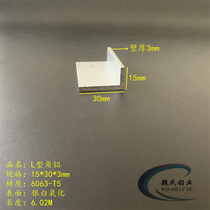 Type l aluminium 15 * 30 * 3mm aluminium alloy unequal corners aluminium aluminium angle steel triangular aluminium 6063 oxidation angle code aluminium strip