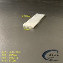 Flat aluminium 20 * 3mm straight aluminium aluminium plate aluminium alloy closed edge strip 6063 decorative strip aluminium platoon diY aluminium strip