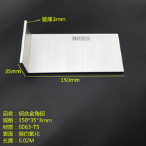 L-shaped angle aluminum 150*35 * 3mm unequal angle aluminum aluminum edging angle protector 6063 angle aluminum oxide industrial angle aluminum