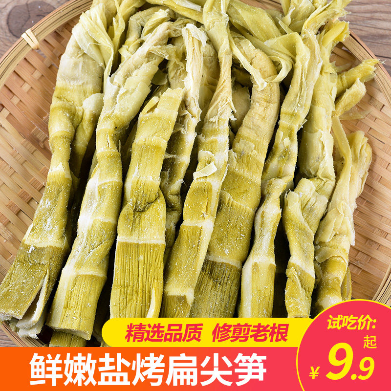 New Goods Salt Baked Salted Shoots Wet Bamboo Shoots Dry Farmhouse Homemade Special Produce Salted Goat Tail Tender Asparagus Spike Dried Tinted Shoots 500g