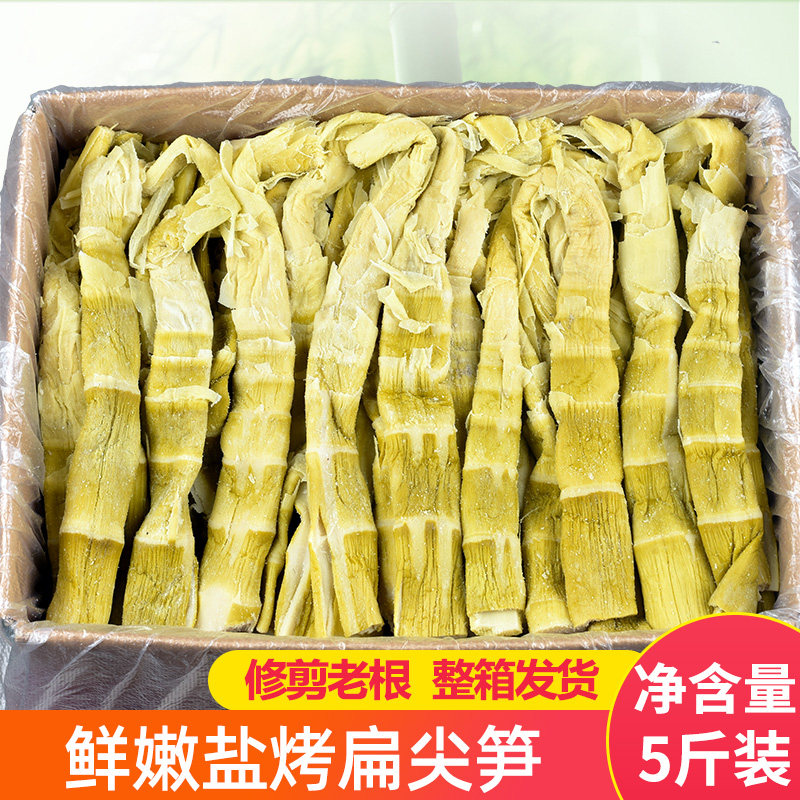 New Cargo Flat Cusp Farmers Salty Wet Wild Shoots Dry Fresh Tender Homemade Salt Grilled Sheep Tail Shoots 5 Bamboo Shoots 5 Catties