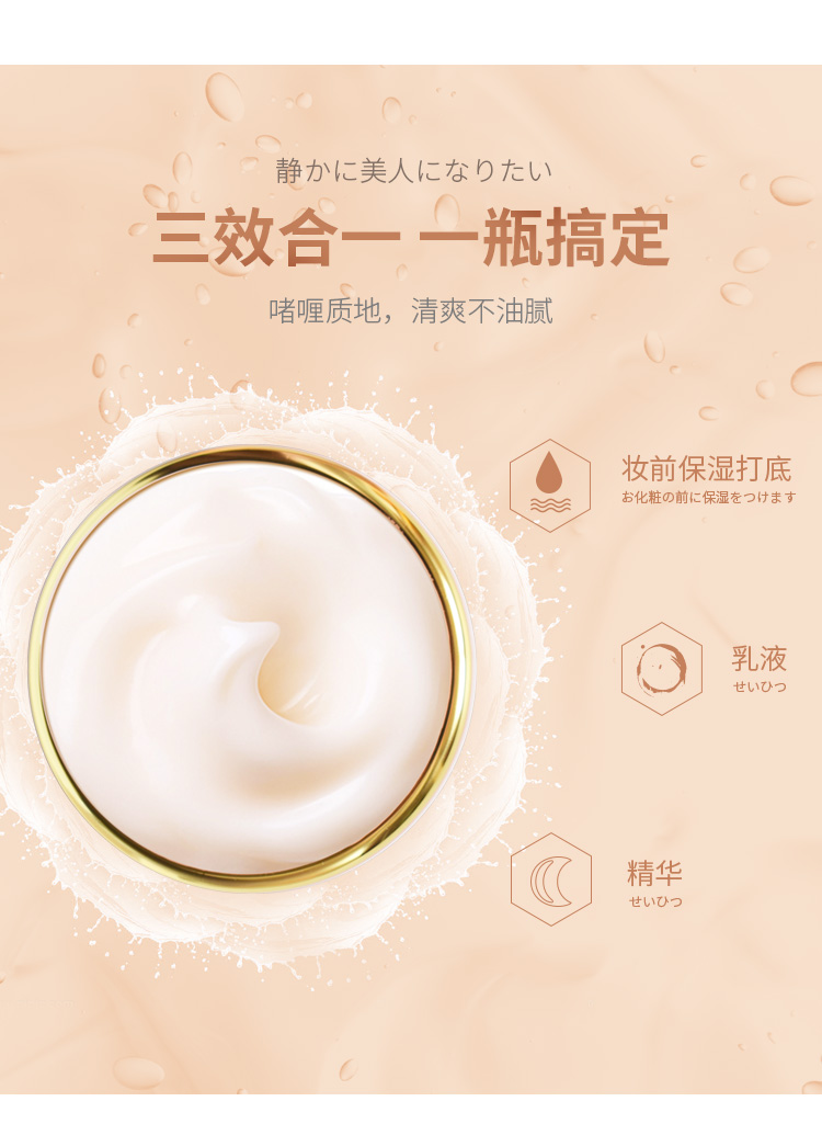 Kem dưỡng da mặt Shonan của Nhật Bản phẫu thuật thẩm mỹ ba trong một dưỡng ẩm nước dưỡng ẩm tinh chất 150 g kem mặt lớn - Kem dưỡng da kem làm trắng da mặt