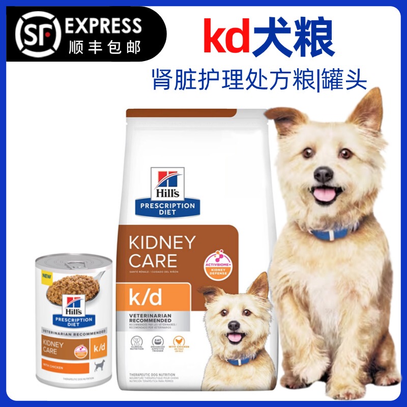 Hills Kd Dog Food K/D Kidney Prescription Dog Food Care for Kidney Failure Canned Wet Food Genuine Product