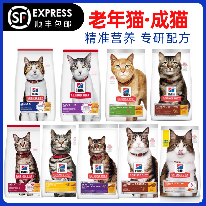 Hills Senior Cat Food, Senior Cat Food, Adult Cat Food, Youthful Vitality, Hairball Control, Urinary Health, Low Allergen, Low Calorie, Digestive Health